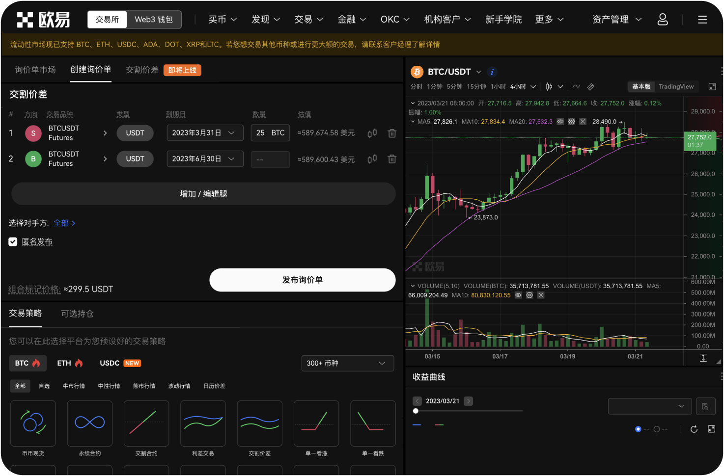 如何成为IPFSNexus交易所的会员